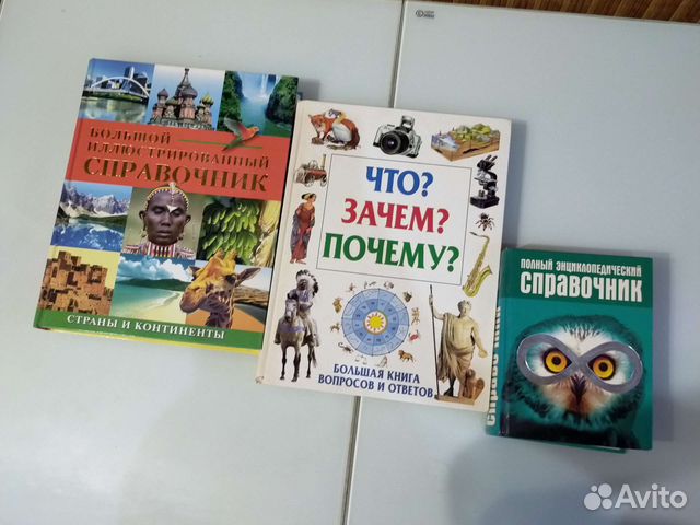 Книги энциклопедии