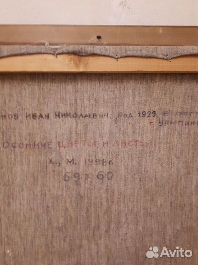 Картина художника аксенова