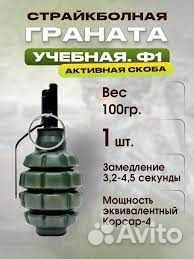 Граната для пейнтбола бк Страйкбольная граната