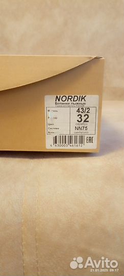 Лыжные ботинки детские 32