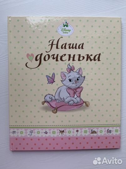 Фотоальбом для новорожденного