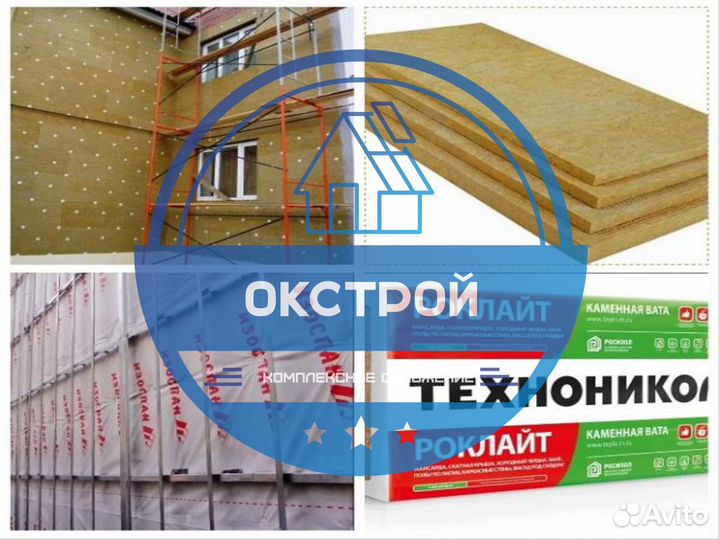 Утеплитель для стен Технониколь Роклайт 100 мм