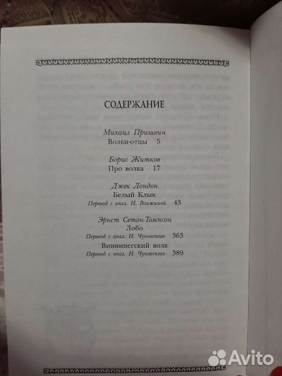 Книга жизнь замечательных животных