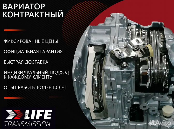 Вариатор Mitsubishi Outlander