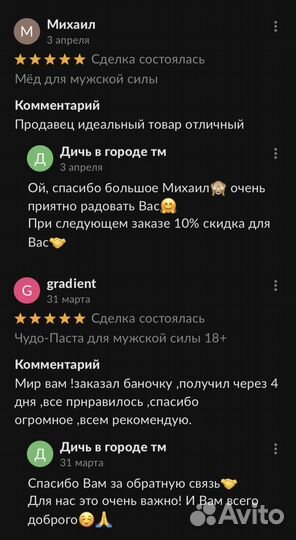 Золотой чудо мёд XXL