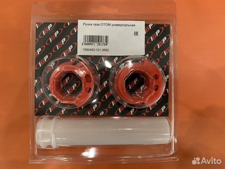 Ручка газа универсальная otom