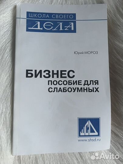 Бизнес. Пособие для слабоумных