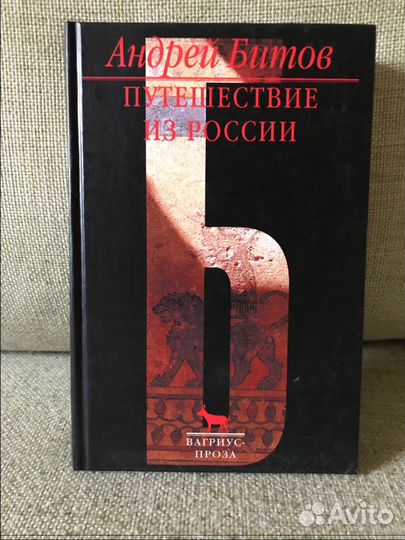 Ю. Мамлеев, М. Жуандо