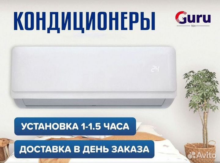 Кондиционеры