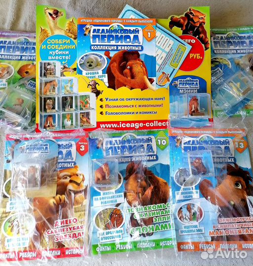 Ледниковый период в ассортименте