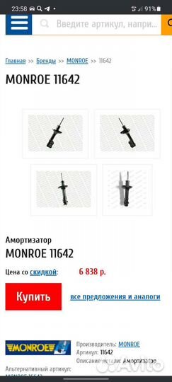 Стойки от VW B4.B4