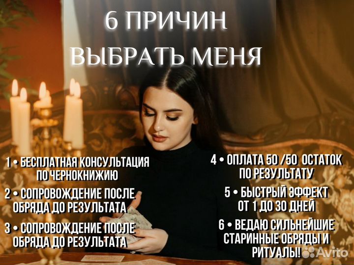 Гадалка. Любовная магия. Таро расклад. Обучение