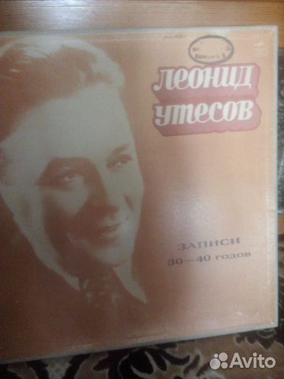 Виниловые пластинки