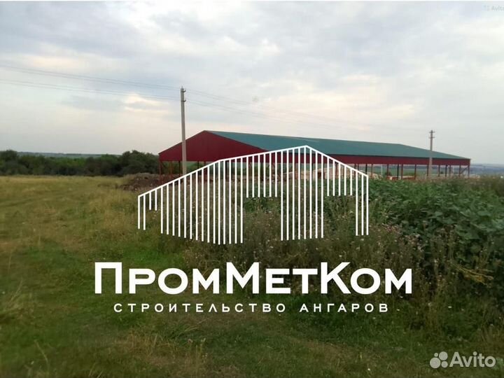 Строительство ангаров, навесов