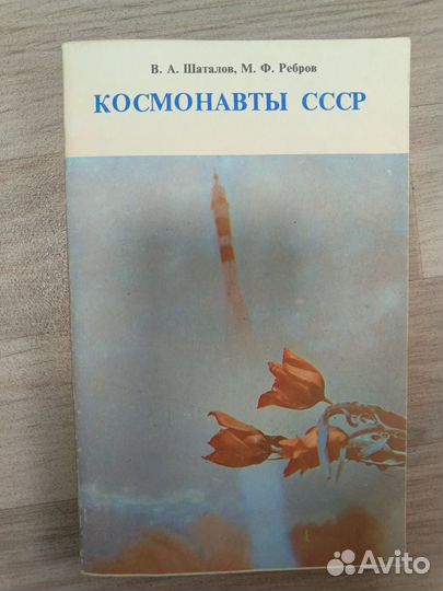 Книги разные времен СССР