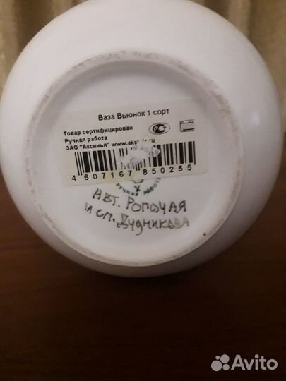 Ваза для цветов СССР