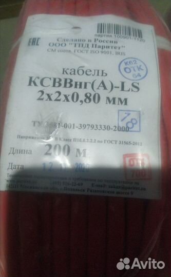 Кабель