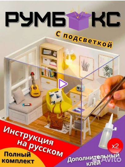 Румбокс сборная модель миниатюра ночник