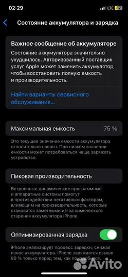 iPhone 11 Pro, 64 ГБ