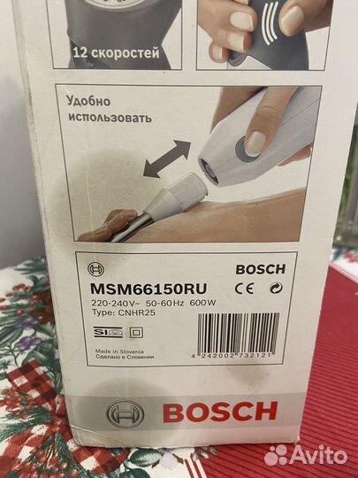 Блендер погружной bosch ergomixx msm66150ru