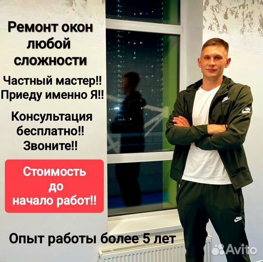 Ремонт пластиковых окон уплотнитель теплые откосы