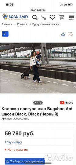 Коляска bugaboo ant 2