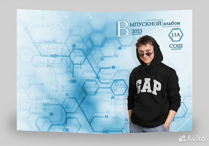 Выпускные альбомы