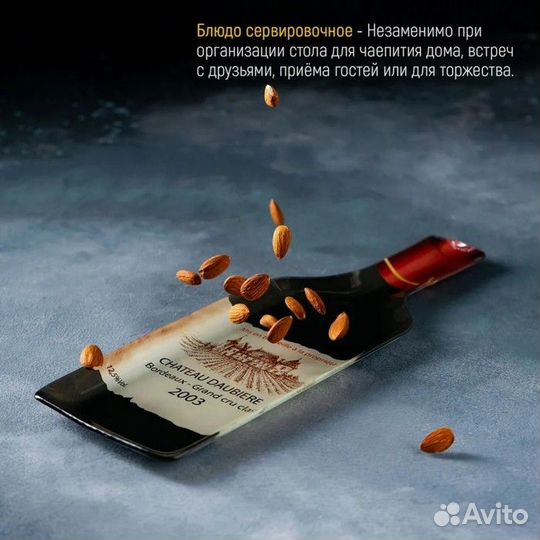 Блюдо стеклянное сервировочное Доляна «Вино», 34,5