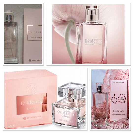 Evidence - Как явность - Ив Роше