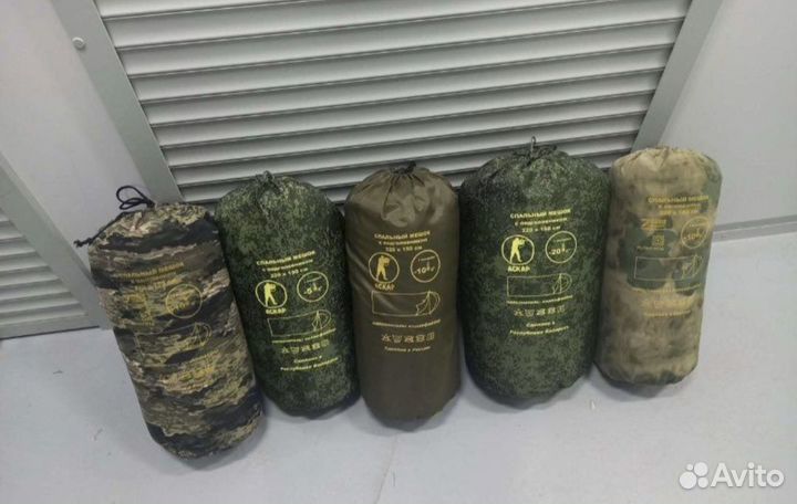 Спальный мешок туристический