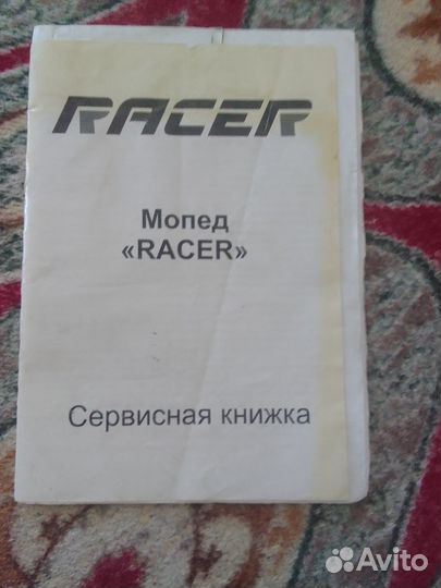 Мопед альфа рейсер