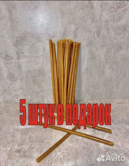 Свечи восковые церковные Подарок