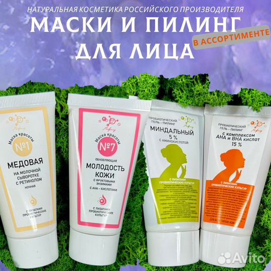 Уходовая косметика