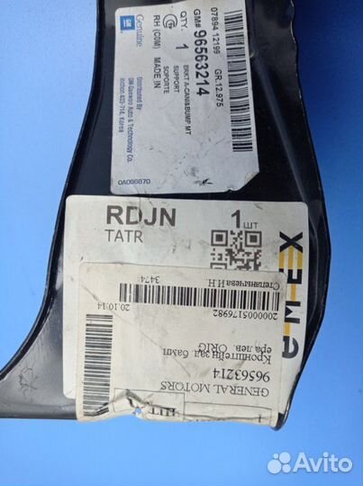 Крепление бампера Daewoo Matiz задн