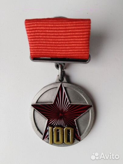 100 лет ркка