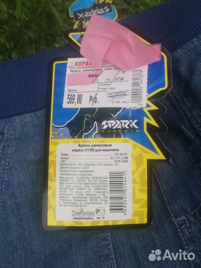 Вещи пакетом на мальчика