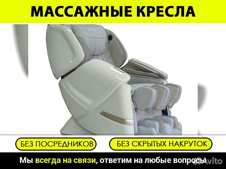 Массажное кресло новое Bodo Norton