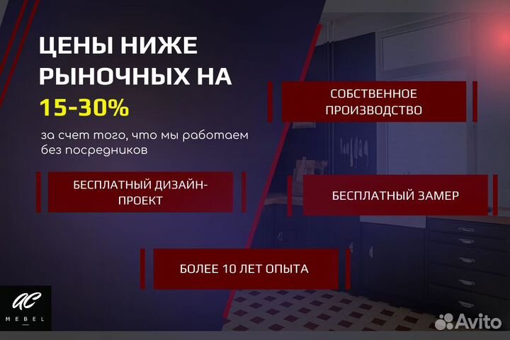 Кухня на заказ от производителя