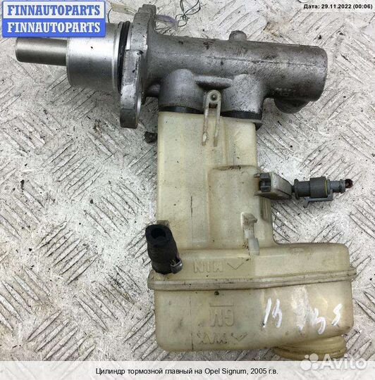Главный тормозной цилиндр Opel Vectra C, 2005
