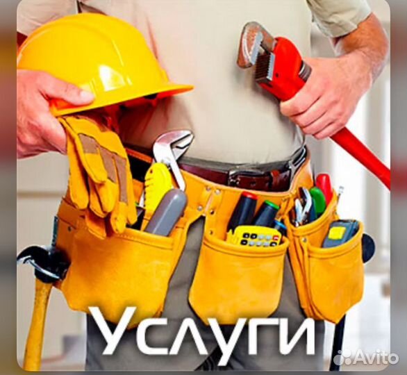 Строительные работы и уборка территорий