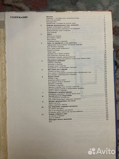 Наш дом. Чавойски, Петршивы