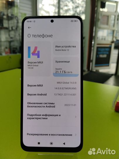 Xiaomi Redmi Note 12, 4/128 ГБ