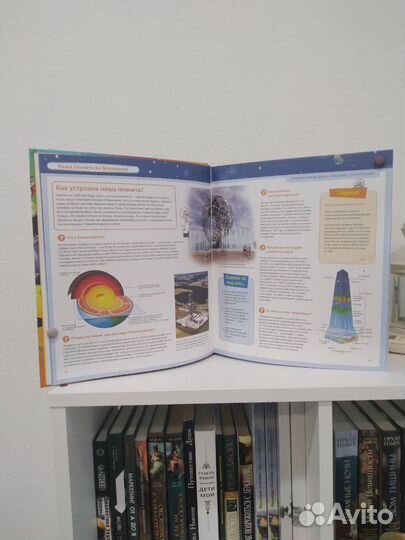 Детская энциклопедия