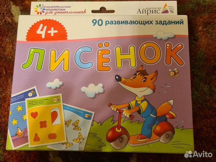 Занимательные карточки