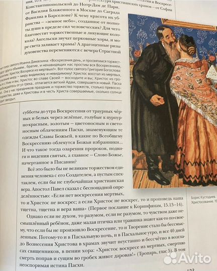 Книга аванта Карнавалы и праздники