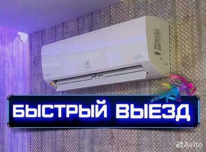 Установка кондиционера