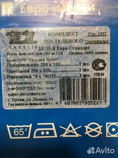 Комплект постельного белья евро