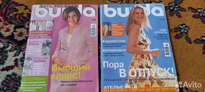 Журнал бурда 2000, 2001, 2002, 2003 года
