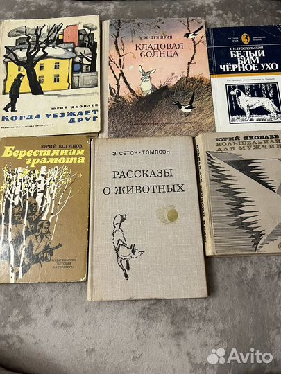 Детские книги СССР