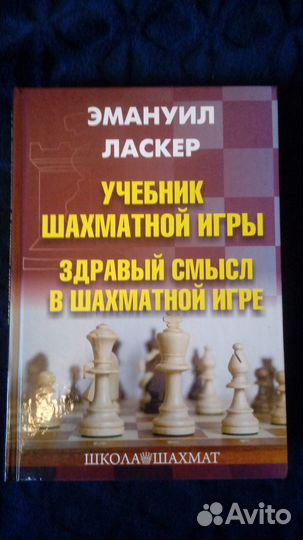 Книги по шахматам
